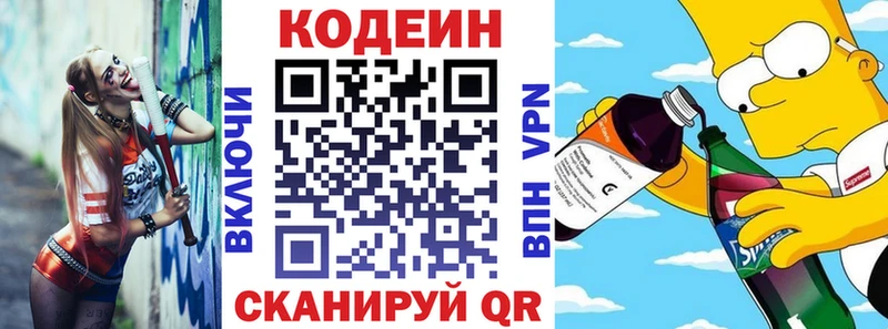 Кодеиновый сироп Lean Purple Drank  где купить наркоту  Белокуриха 