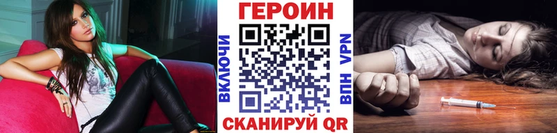 Героин хмурый  купить наркотики сайты  Белокуриха 