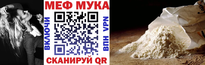 Меф мяу мяу  Белокуриха