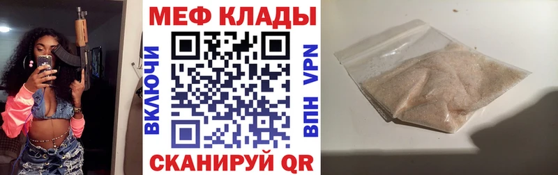 где найти   Белокуриха  МЕФ кристаллы 