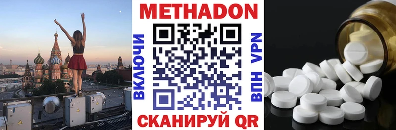 купить наркоту  кракен зеркало  Метадон белоснежный  Белокуриха 