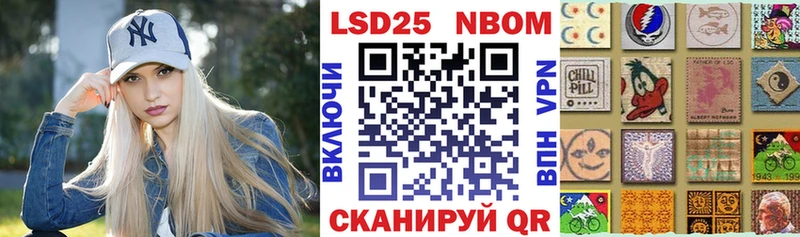 Марки NBOMe 1500мкг  Белокуриха 